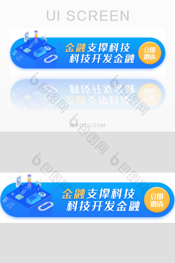 商务金融科技胶囊banner