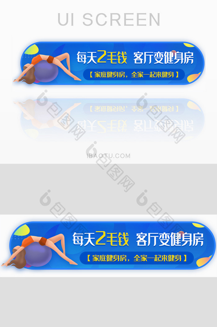 瑜伽健身房健身胶囊banner