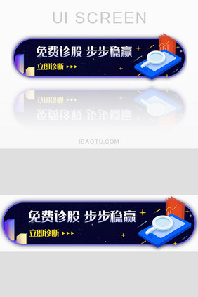 股票诊股理财胶囊banner