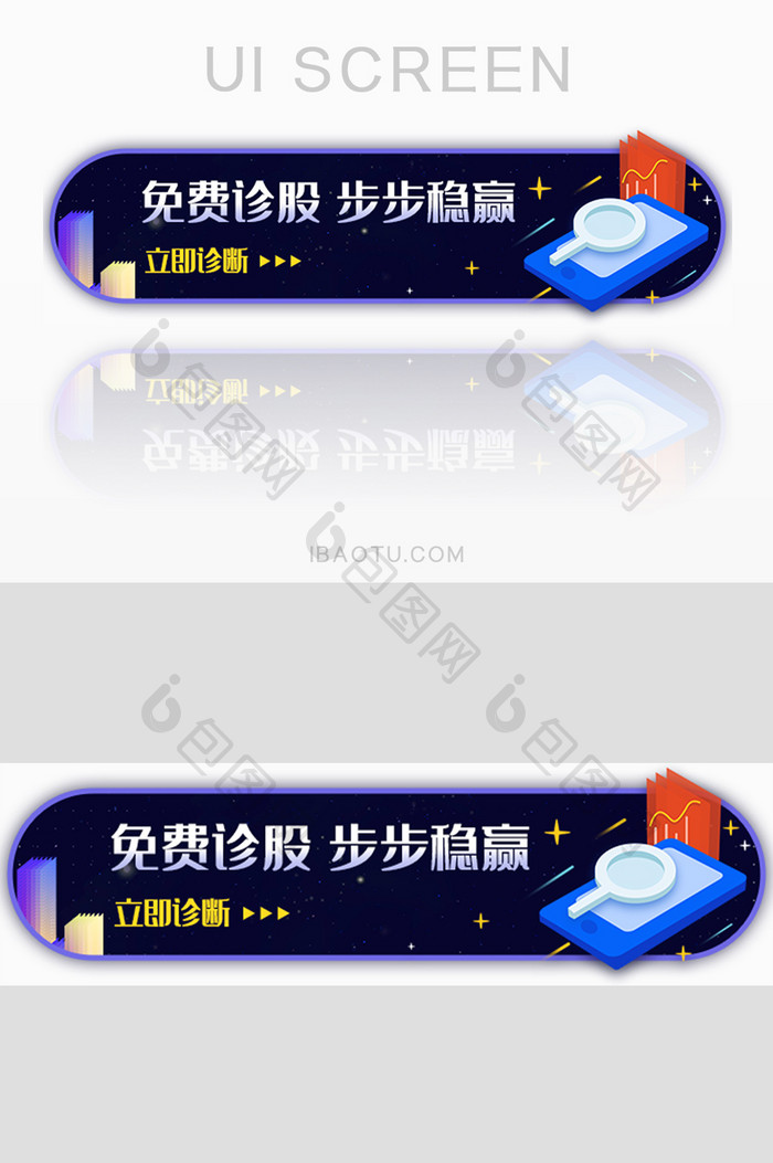 股票诊股理财胶囊banner