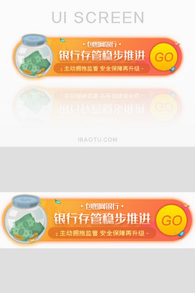 银行监管保障胶囊banner