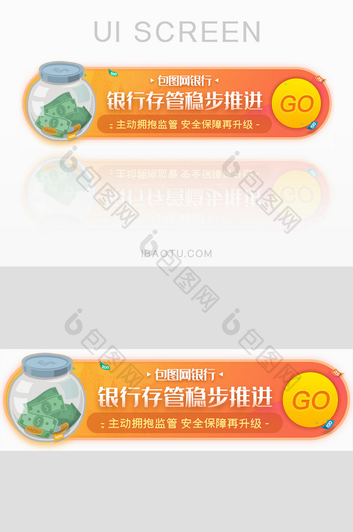 银行监管保障胶囊banner