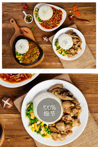 咖喱牛肉鱼香肉丝香菇滑鸡套餐美食摄影图片