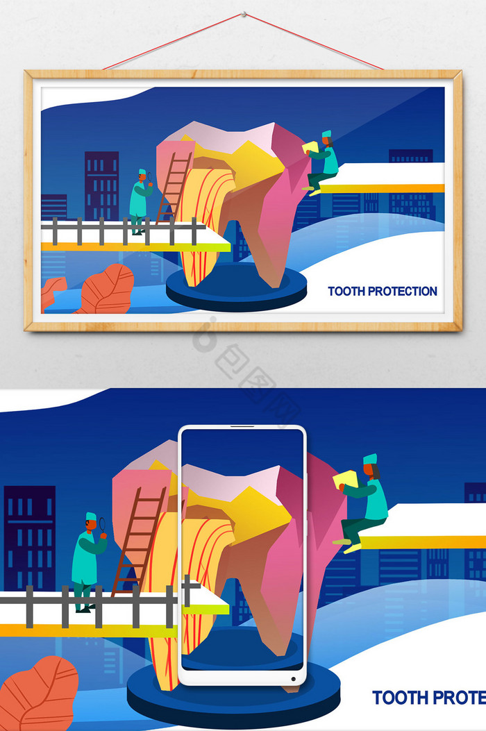 保护养护牙齿banner插画图片
