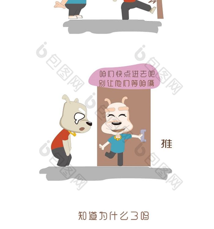 清新励志极简手绘微信文章漫画