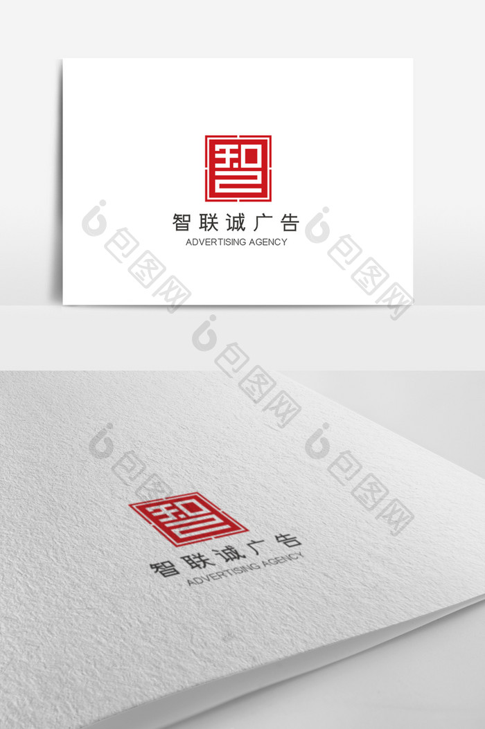 中式大气简约简洁广告公司logo模板