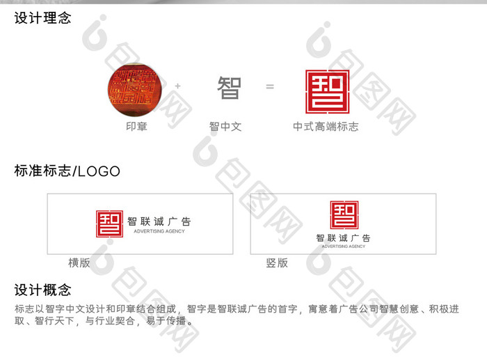 中式大气简约简洁广告公司logo模板