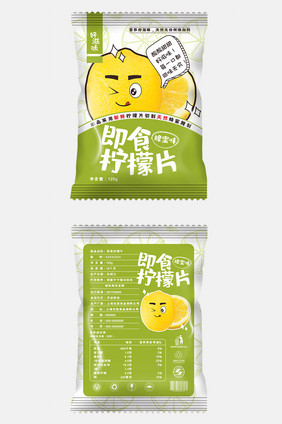 简约小清新即食柠檬片包装