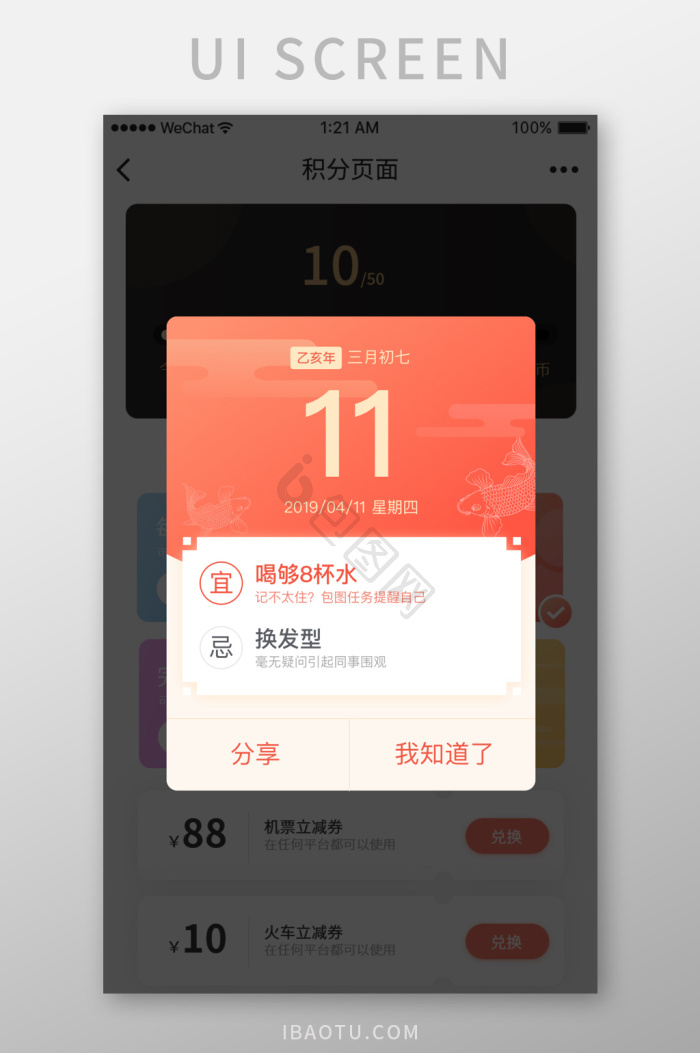 宜忌图片-宜忌素材免费下载-包图网