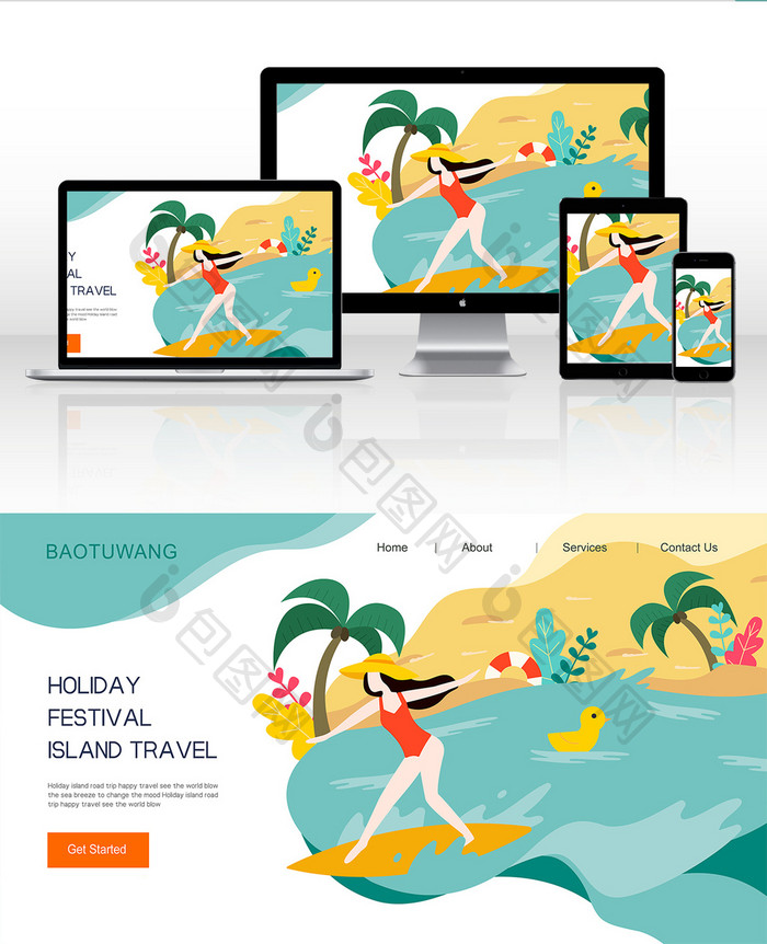 扁平UI网页夏日海岛度假冲浪旅行创意插画