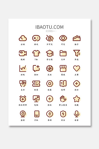 线性简洁互联网商城ui矢量图标icon图片