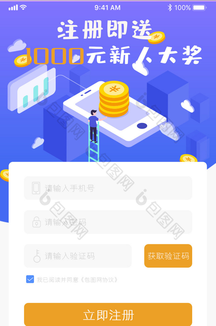 金融登录活动UI移动界面