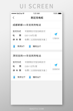 橙色简约汽车贷款app附近电桩移动界面