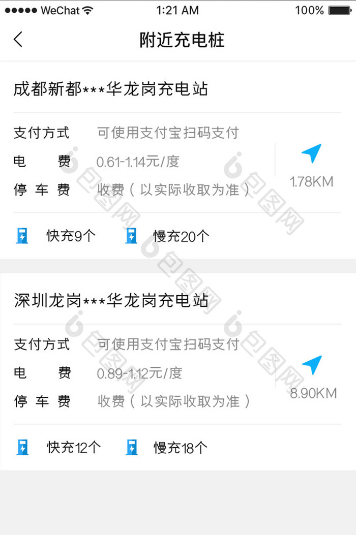 橙色简约汽车贷款app附近电桩移动界面