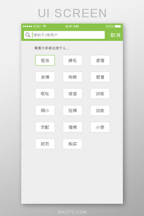 移动端UI界面绿色风格宠物搜索页界面