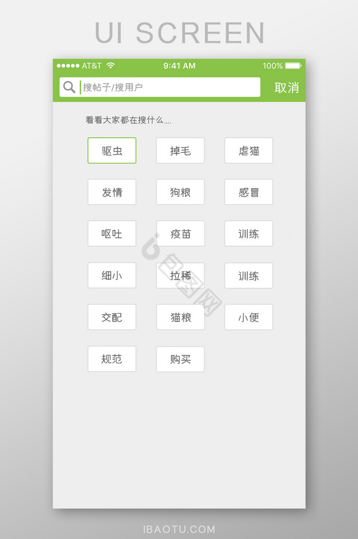 移动端UI界面绿色风格宠物搜索页界面图片