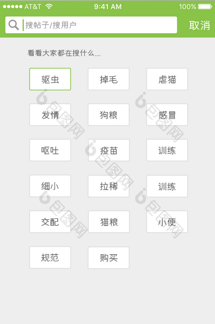 移动端UI界面绿色风格宠物搜索页界面