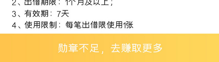 黄色简约金融理财app商品详情移动界面