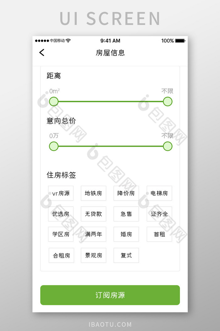 白色简约住房租房app房屋信息移动界面图片图片