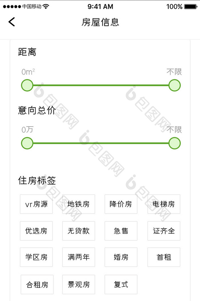 白色简约住房租房app房屋信息移动界面