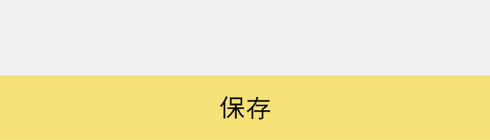 黄色简约汽车服务app汽车信息移动界面