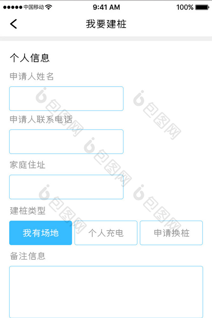 蓝色简约金融理财app我要贷款移动界面