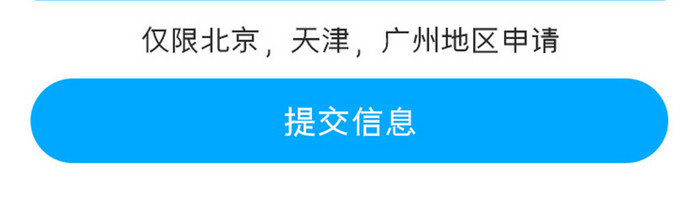 蓝色简约金融理财app我要贷款移动界面