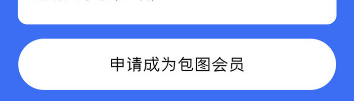 蓝色简约金融理财app报名表移动界面