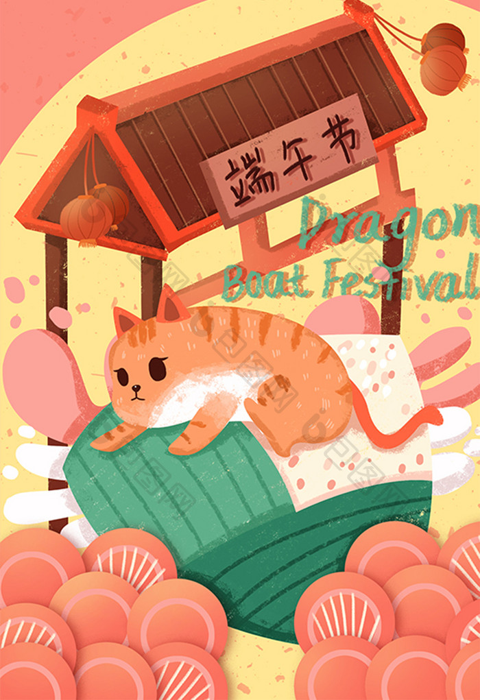 红黄暖色小清新节日端午节粽子猫咪手绘插画