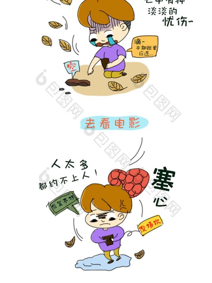 微信文章漫画五一节日小漫画