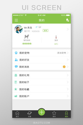 移动端UI界面绿色风格我的界面