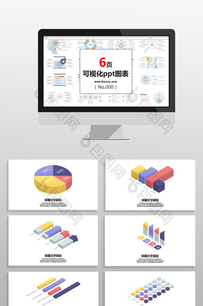 蓝红3D数据图表PPT元