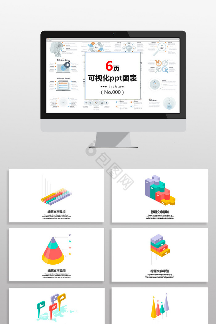 多彩3D橙色数据图表PPT元素图片