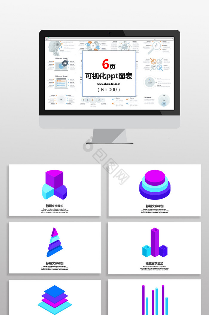 蓝紫红3D数据图表PPT元素图片
