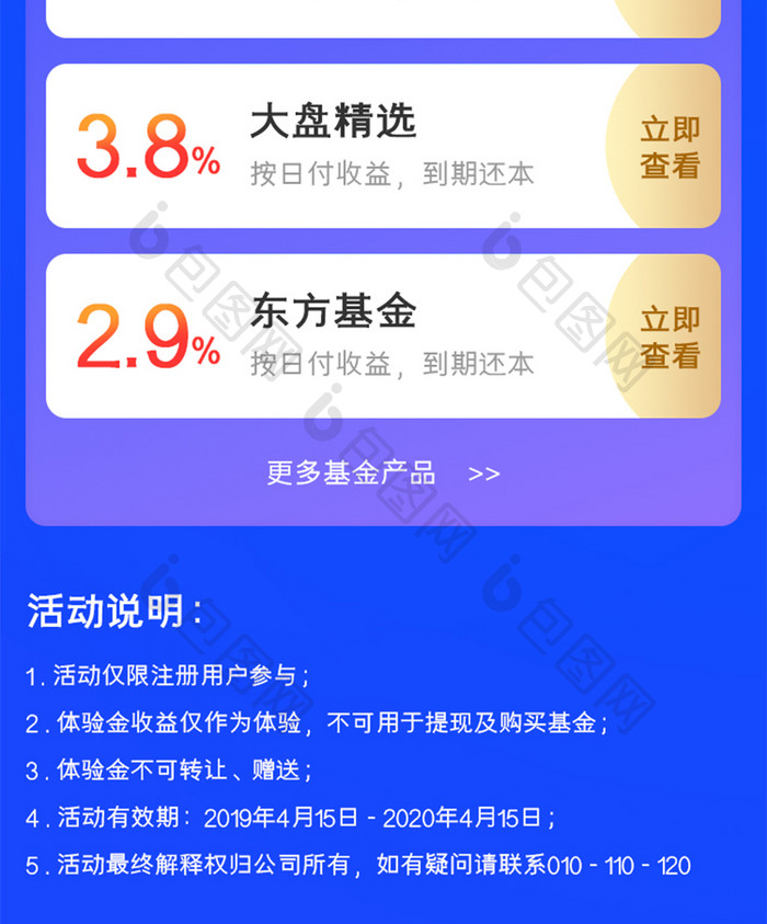 投资金融蓝色科技H5长图分享邀请好友领取