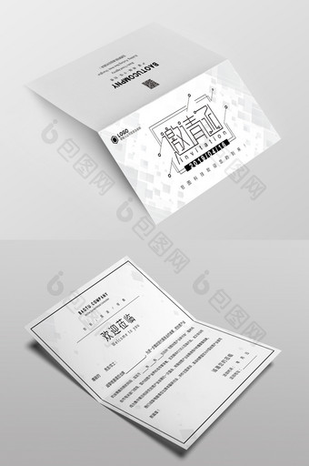 白色抽象方格几何科技邀请函图片