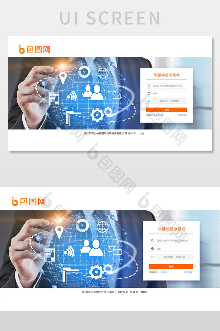 后台系统橙色风格登录UI页面图片图片