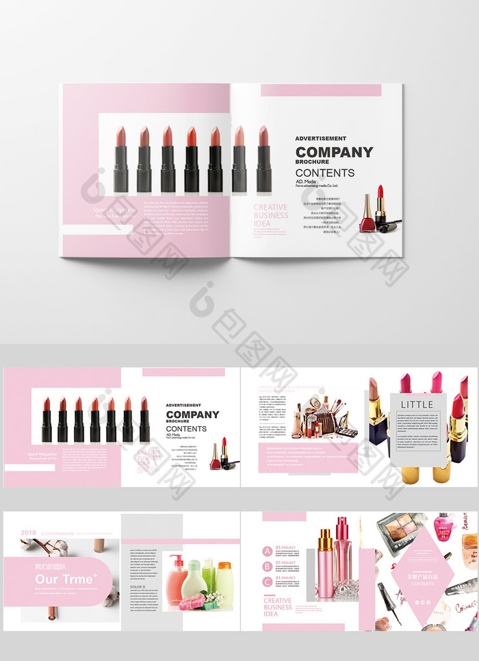 粉色时尚美妆产品画册杂志