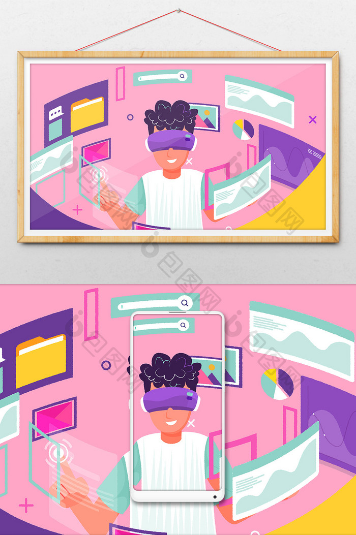 卡通vr虚拟现实数据分析科技横幅网页插画