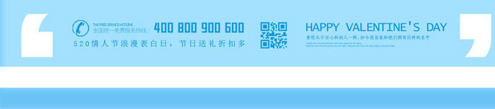 蓝色清新520情人节gif海报设计