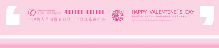粉色清新520情人节gif海报设计