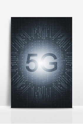 5G科技线条光效商务宣传黑白灰