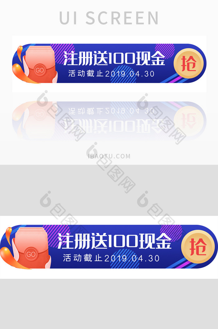 蓝色渐变注册福利UI胶囊banner