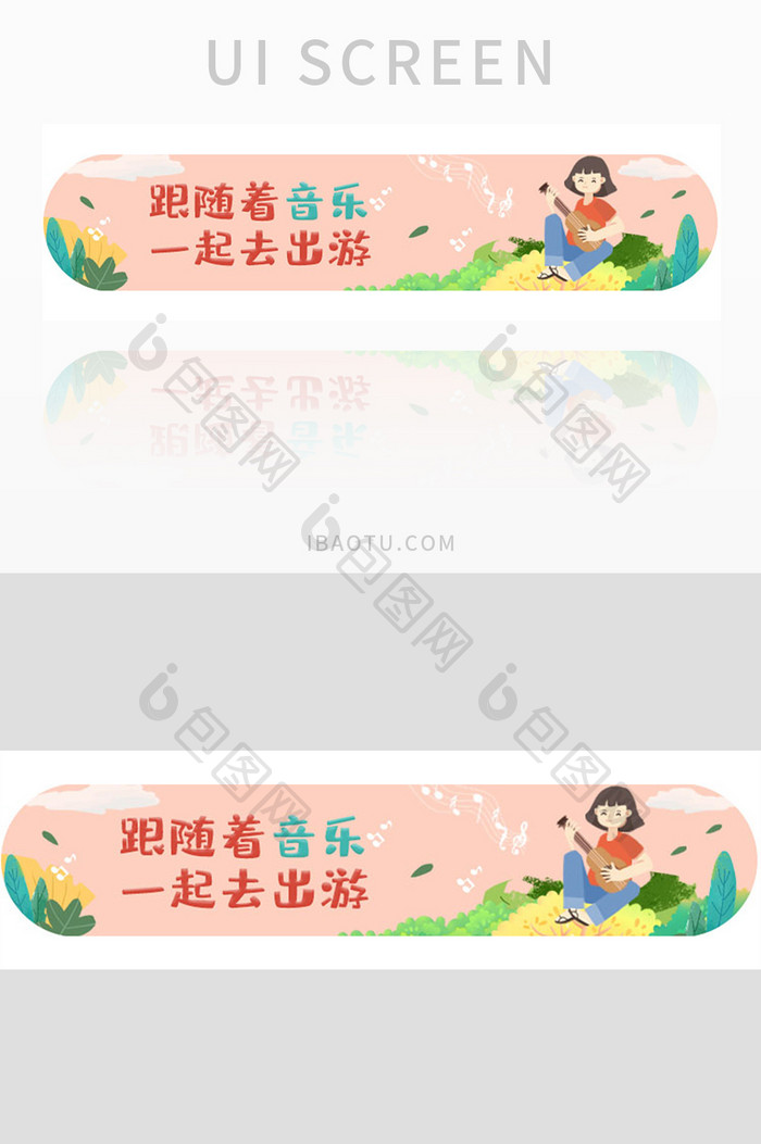 ui手机端音乐出游胶囊banner设计