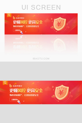 金融理财财产安全banner