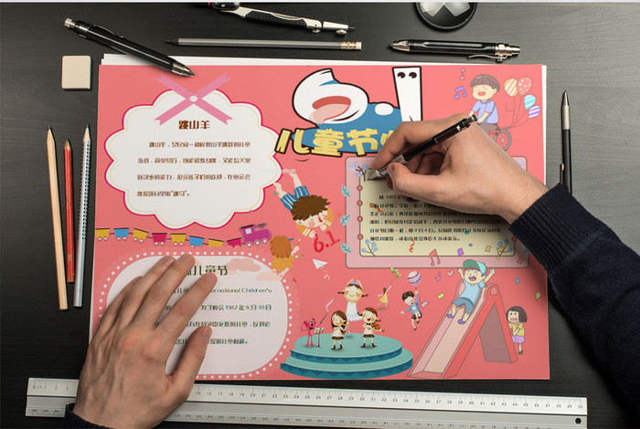 粉色卡通六一儿童节小报手抄报Word模板