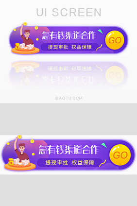 金融借贷理财安全胶囊banner