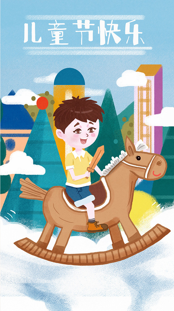 卡通可爱木马儿童快乐儿童节gif插画图片