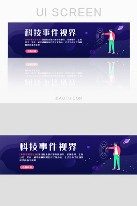 科技事件视界黑洞banner