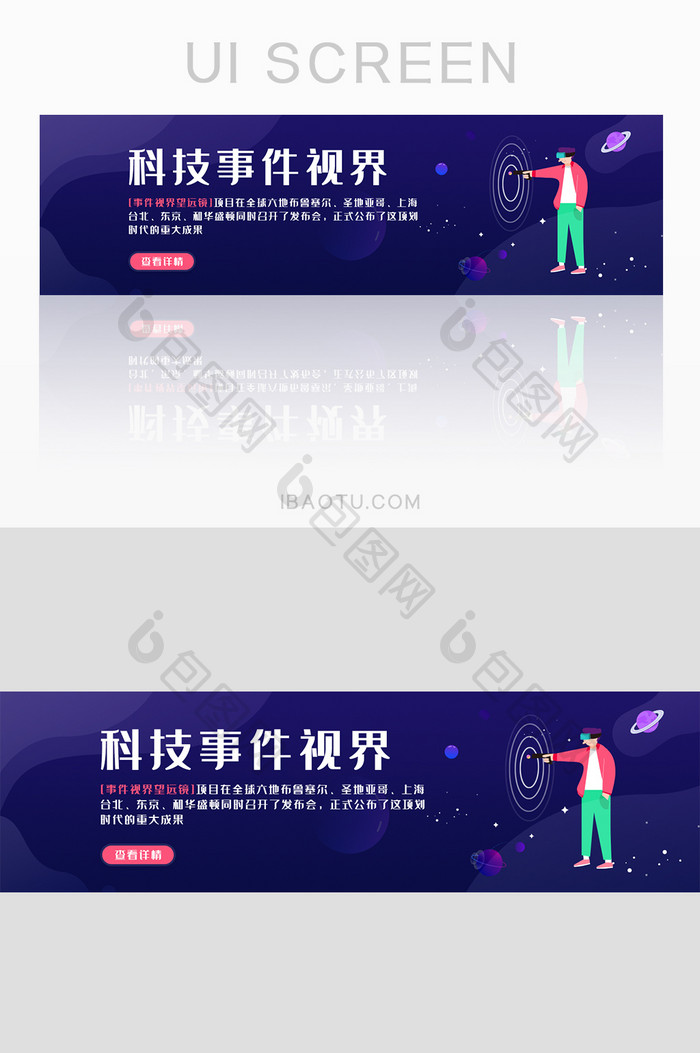 科技事件视界黑洞banner